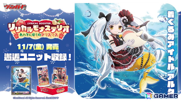 「カードファイト!! ヴァンガード」ブースターパック「武装烈華」に「葬送のフリーレン」コラボカードが収録！「モンスト」コラボ第3弾の情報もの画像5