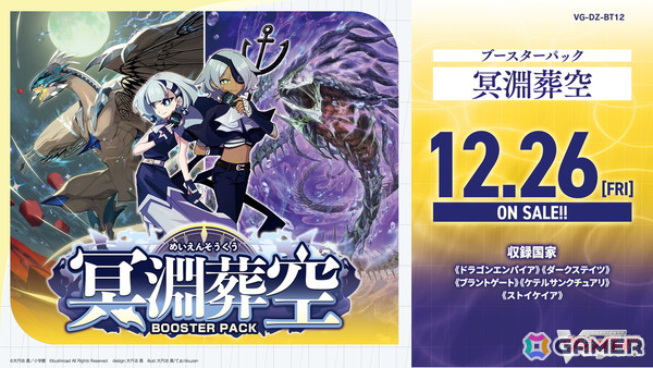 「カードファイト!! ヴァンガード」ブースターパック「武装烈華」に「葬送のフリーレン」コラボカードが収録！「モンスト」コラボ第3弾の情報もの画像6