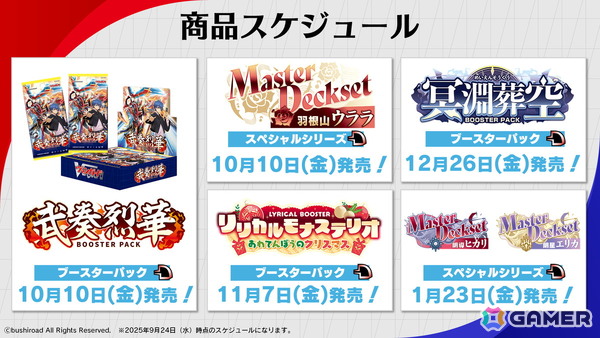 「カードファイト!! ヴァンガード」ブースターパック「武装烈華」に「葬送のフリーレン」コラボカードが収録！「モンスト」コラボ第3弾の情報もの画像8