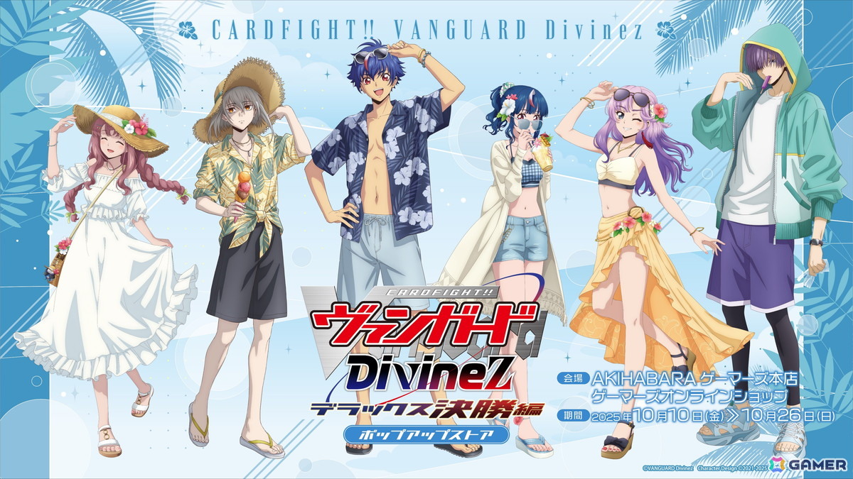 カードファイト!! ヴァンガード」ブースターパック「武装烈華」に