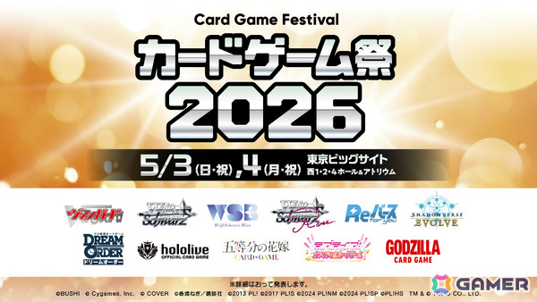「ブシロード新春大発表会2026」羊宮妃那さん、高尾奏音さん、夢限大みゅーたいぷら第1弾出演者情報が公開！の画像10