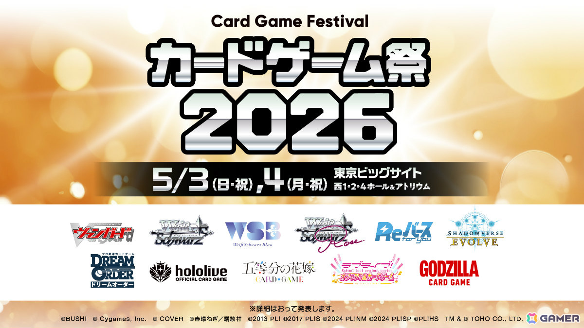 「ブシロード新春大発表会2026」羊宮妃那さん、高尾奏音さん、夢限大みゅーたいぷら第1弾出演者情報が公開！の画像