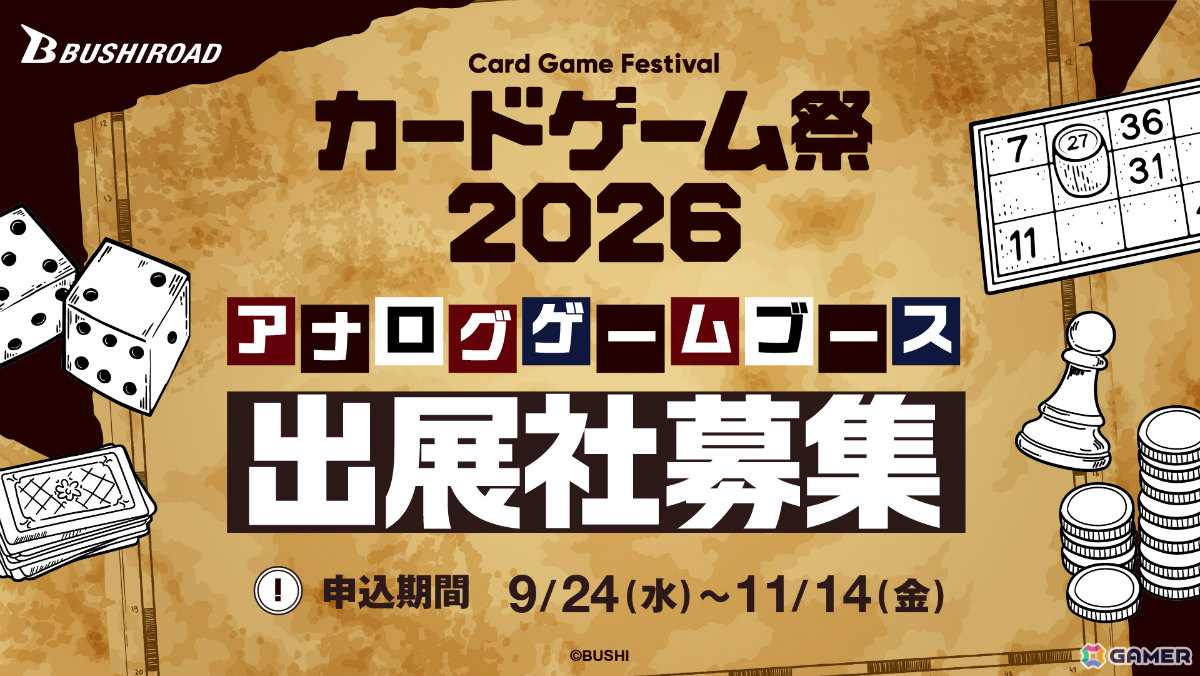 「ブシロード新春大発表会2026」羊宮妃那さん、高尾奏音さん、夢限大みゅーたいぷら第1弾出演者情報が公開！の画像