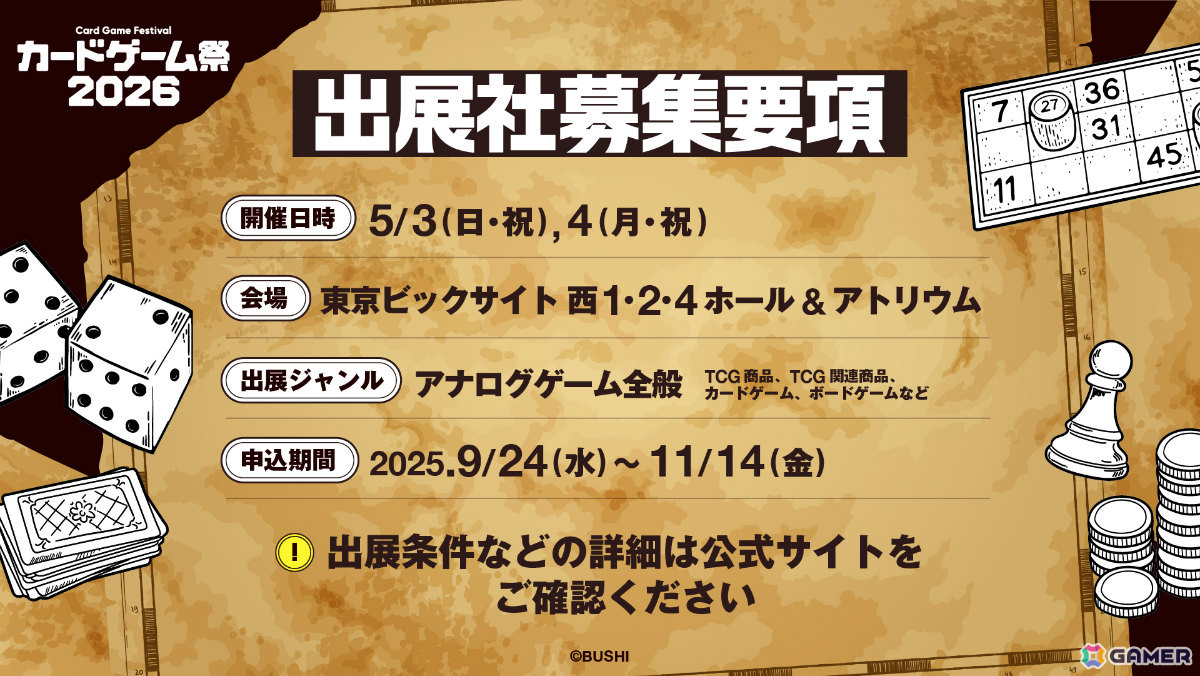 「ブシロード新春大発表会2026」羊宮妃那さん、高尾奏音さん、夢限大みゅーたいぷら第1弾出演者情報が公開！の画像