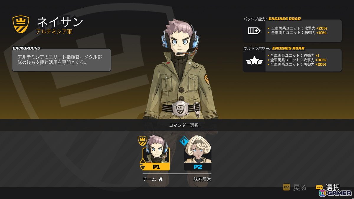 約6年ぶりの続編となるターンベース戦略SLG「TINY METAL 2」を先行プレイ！協力プレイ実装の背景をディレクター由良浩明氏に聞くの画像3