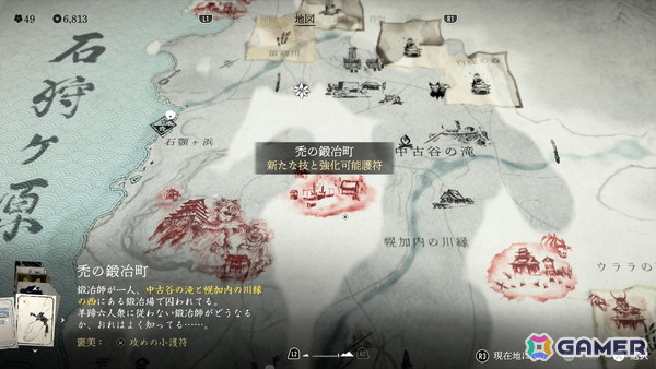 「Ghost of Yōtei」を北海道在住ライターがプレイ――美しく描かれた北海道の大地に感動し、その地に流れる血の惨たらしさに涙の画像18