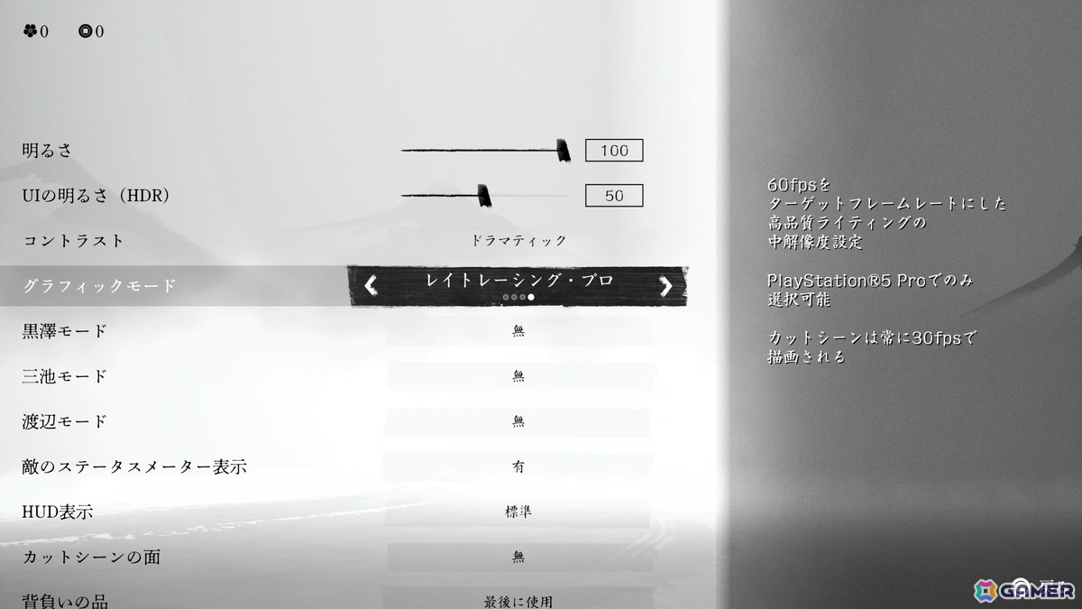 「Ghost of Yōtei」を北海道在住ライターがプレイ――美しく描かれた北海道の大地に感動し、その地に流れる血の惨たらしさに涙の画像