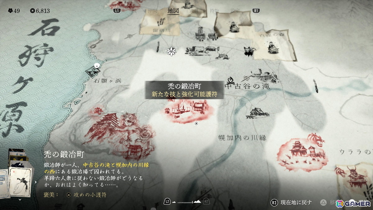 「Ghost of Yōtei」を北海道在住ライターがプレイ――美しく描かれた北海道の大地に感動し、その地に流れる血の惨たらしさに涙の画像