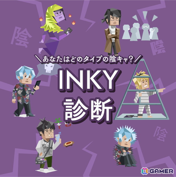 「陰キャラブコメ インシツマシマシ」Switch版の発売日が12月18日に決定！TGS2025では陰キャタイプ診断も実施中の画像6