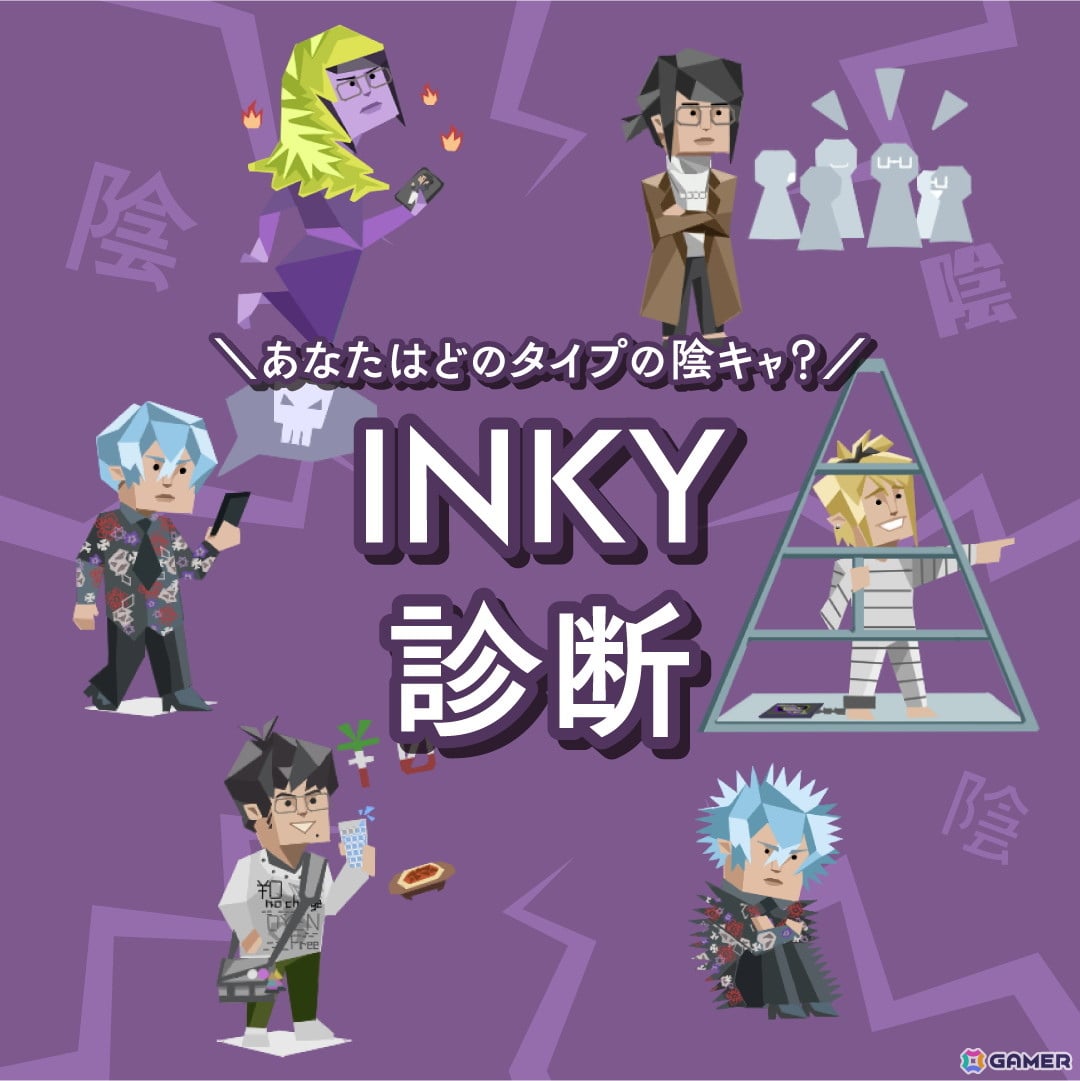 「陰キャラブコメ インシツマシマシ」Switch版の発売日が12月18日に決定！TGS2025では陰キャタイプ診断も実施中の画像