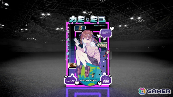 赤坂アカ氏がシナリオ／キャラクターデザインを手掛けるブラウザゲーム「カミとミコ」プロジェクトが始動！SCRAPと集英社ゲームズが共同制作の画像3
