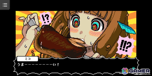 赤坂アカ氏がシナリオ／キャラクターデザインを手掛けるブラウザゲーム「カミとミコ」プロジェクトが始動！SCRAPと集英社ゲームズが共同制作の画像5
