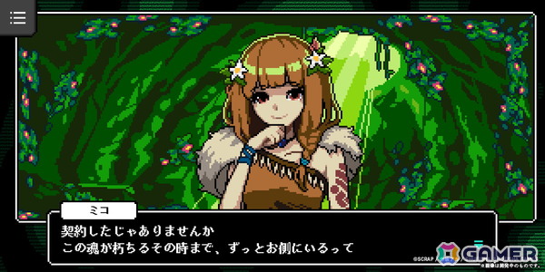 赤坂アカ氏がシナリオ／キャラクターデザインを手掛けるブラウザゲーム「カミとミコ」プロジェクトが始動！SCRAPと集英社ゲームズが共同制作の画像6