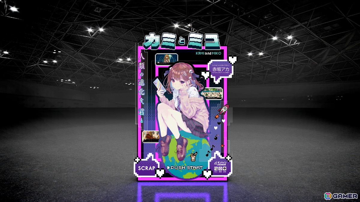 赤坂アカ氏がシナリオ／キャラクターデザインを手掛けるブラウザゲーム「カミとミコ」プロジェクトが始動！SCRAPと集英社ゲームズが共同制作の画像