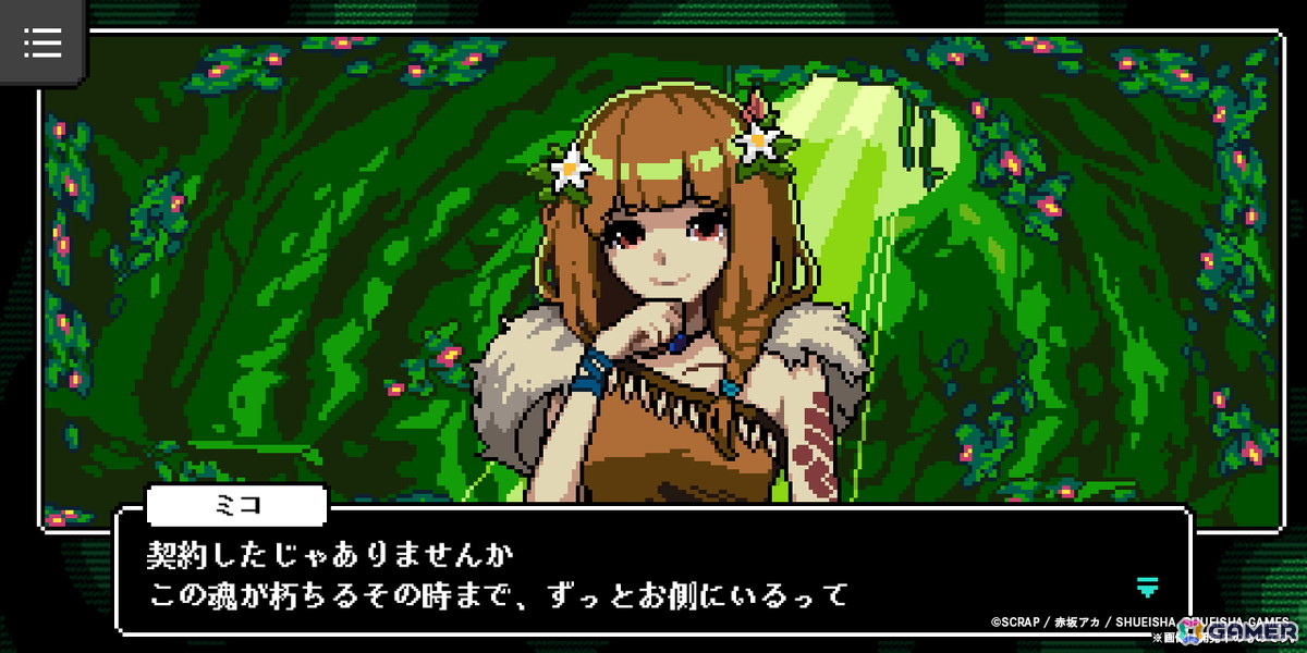 赤坂アカ氏がシナリオ／キャラクターデザインを手掛けるブラウザゲーム「カミとミコ」プロジェクトが始動！SCRAPと集英社ゲームズが共同制作の画像