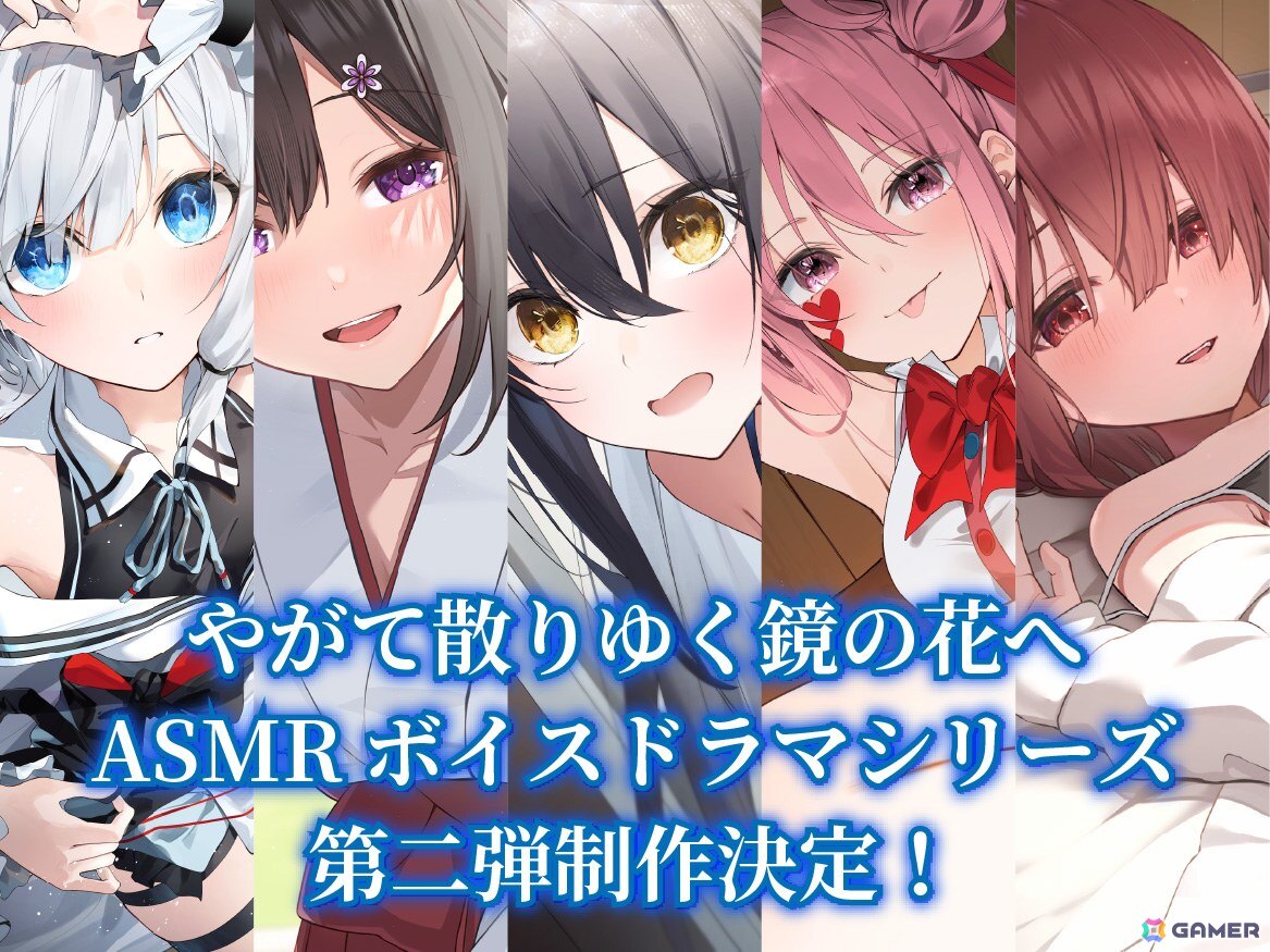 「やがて散りゆく鏡の花へ」Nintendo Switch版が制作決定！長谷川育美さん、平山笑美さん、茅野愛衣さん、福原綾香さん、阿部里果さんによるフルボイス化の画像14
