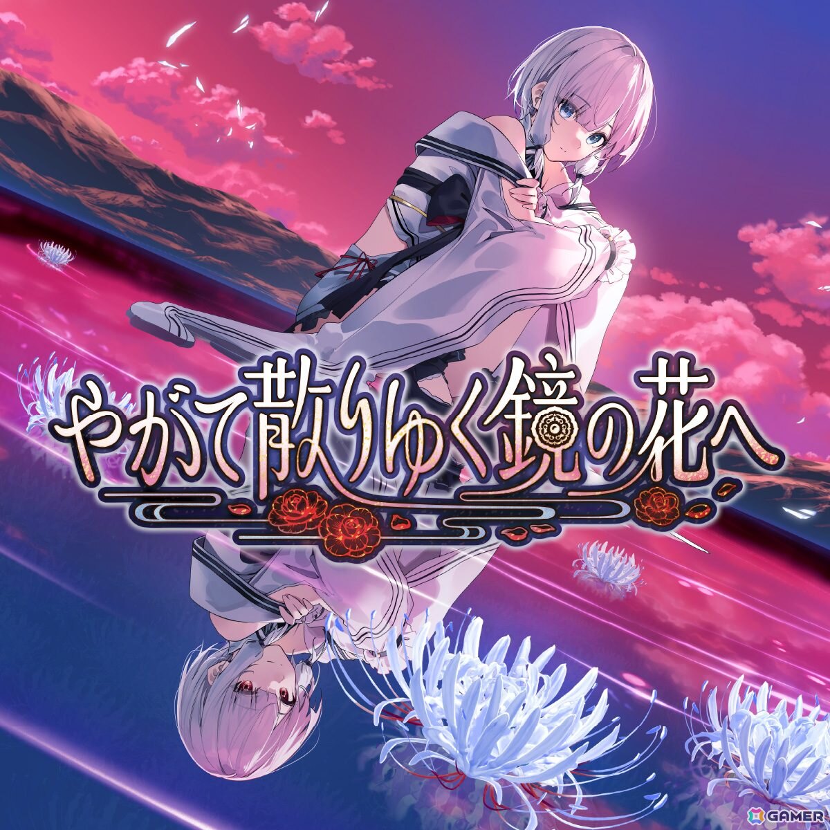 「やがて散りゆく鏡の花へ」Nintendo Switch版が制作決定！長谷川育美さん、平山笑美さん、茅野愛衣さん、福原綾香さん、阿部里果さんによるフルボイス化の画像7