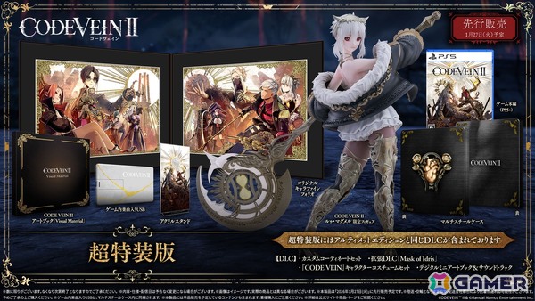 「CODE VEIN II」の発売日が2026年1月29日に決定！東京ゲームショウ2025にて予約者特典キャンペーンが開催の画像4