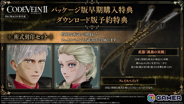 CODE VEIN II」の発売日が2026年1月29日に決定！東京ゲームショウ2025