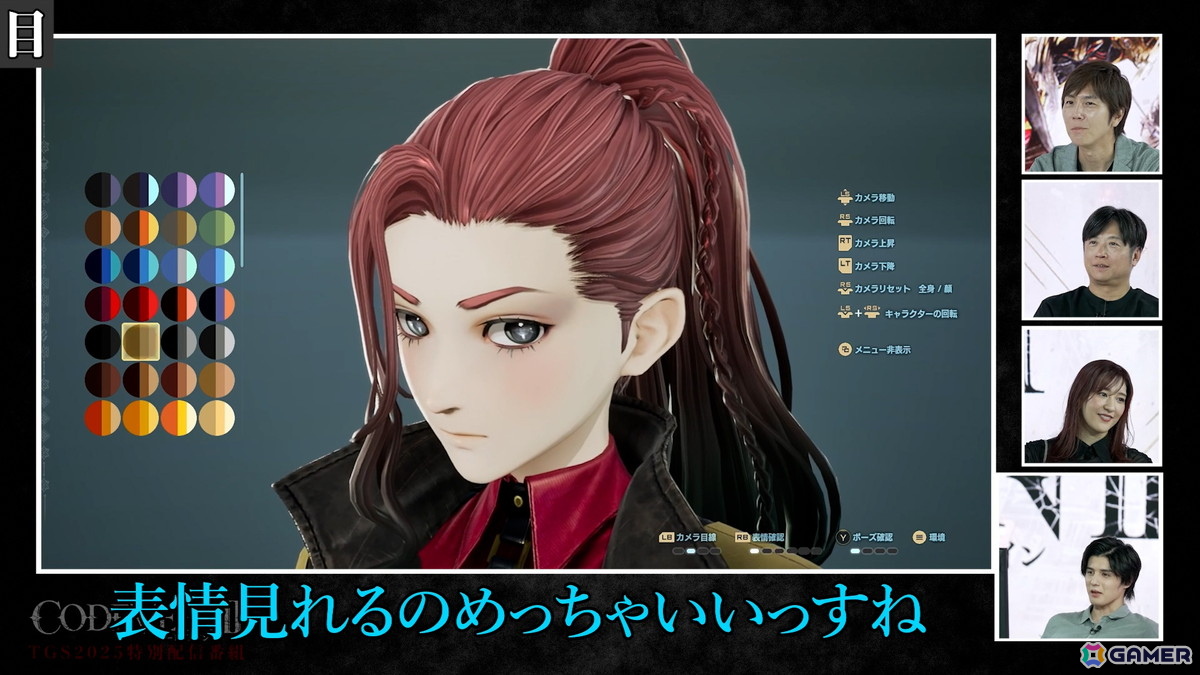 「CODE VEIN II」の発売日が2026年1月29日に決定!東京ゲームショウ2025にて予約者特典キャンペーンが開催の画像