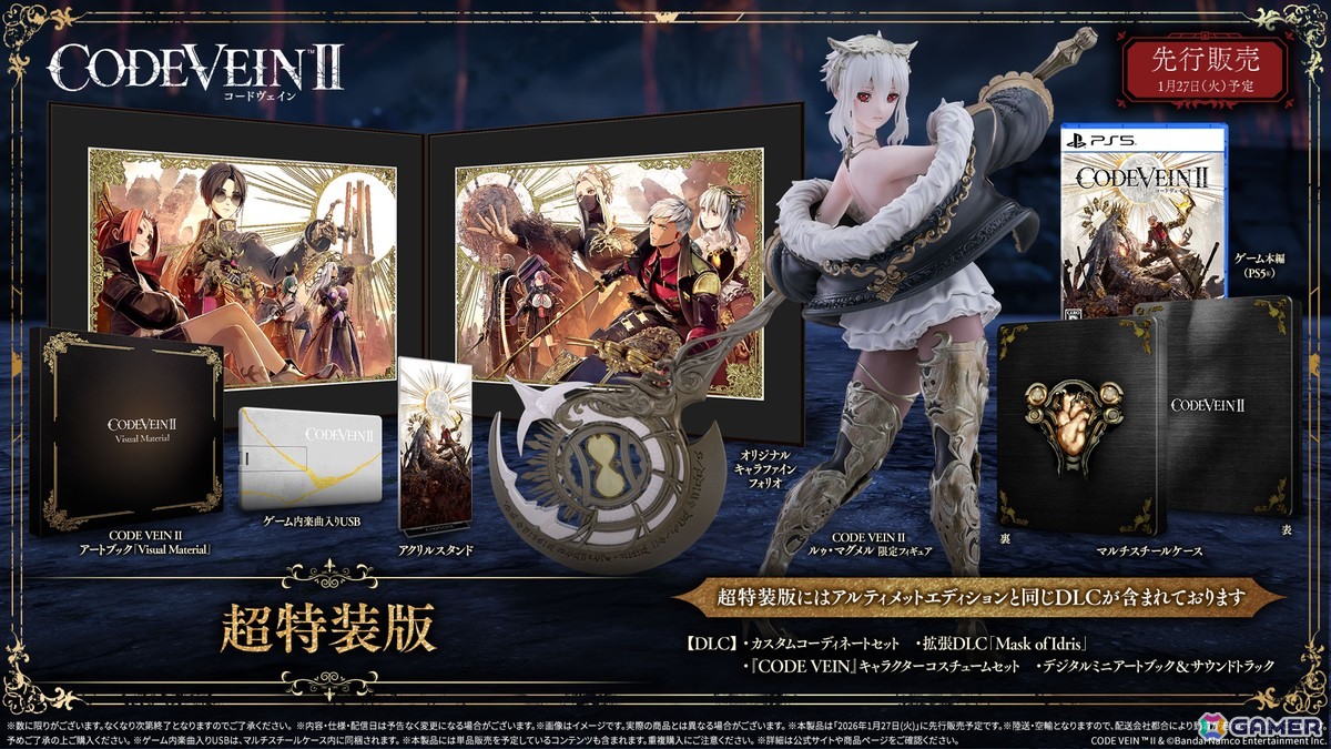 CODE VEIN II」の発売日が2026年1月29日に決定！東京ゲーム