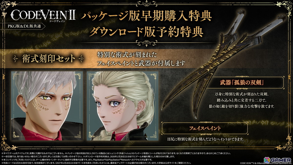 コードヴェイン２　缶バッジ　ノベルティ TGS ゲームショウ CODE VEIN Ⅱ』東京ゲームショウ出展内容が公開。TGS2025特別番組も