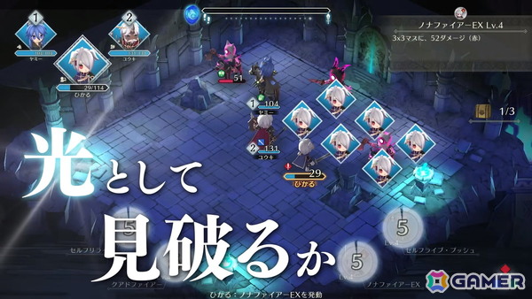 「ファイアーエムブレム シャドウズ」がスマホ向けに配信!光と闇の陣営を探り合う3分間のロールプレイング推理バトルゲームの画像