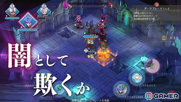 「ファイアーエムブレム シャドウズ」がスマホ向けに配信!光と闇の陣営を探り合う3分間のロールプレイング推理バトルゲームの画像