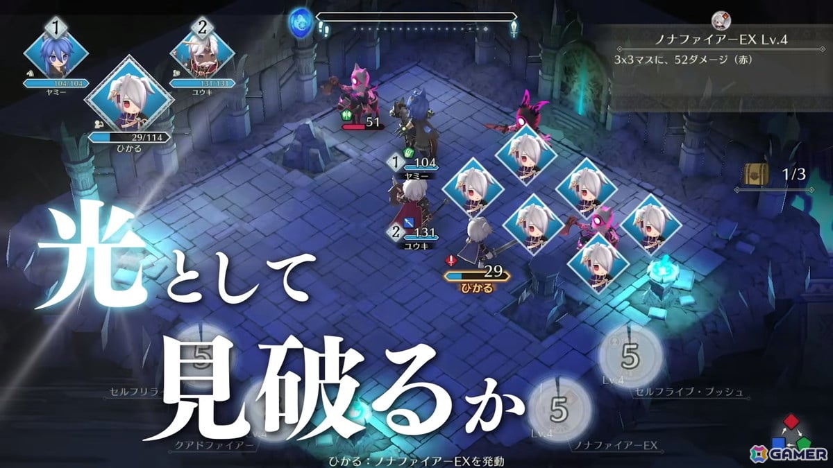 「ファイアーエムブレム シャドウズ」がスマホ向けに配信！光と闇の陣営を探り合う3分間のロールプレイング推理バトルゲームの画像6