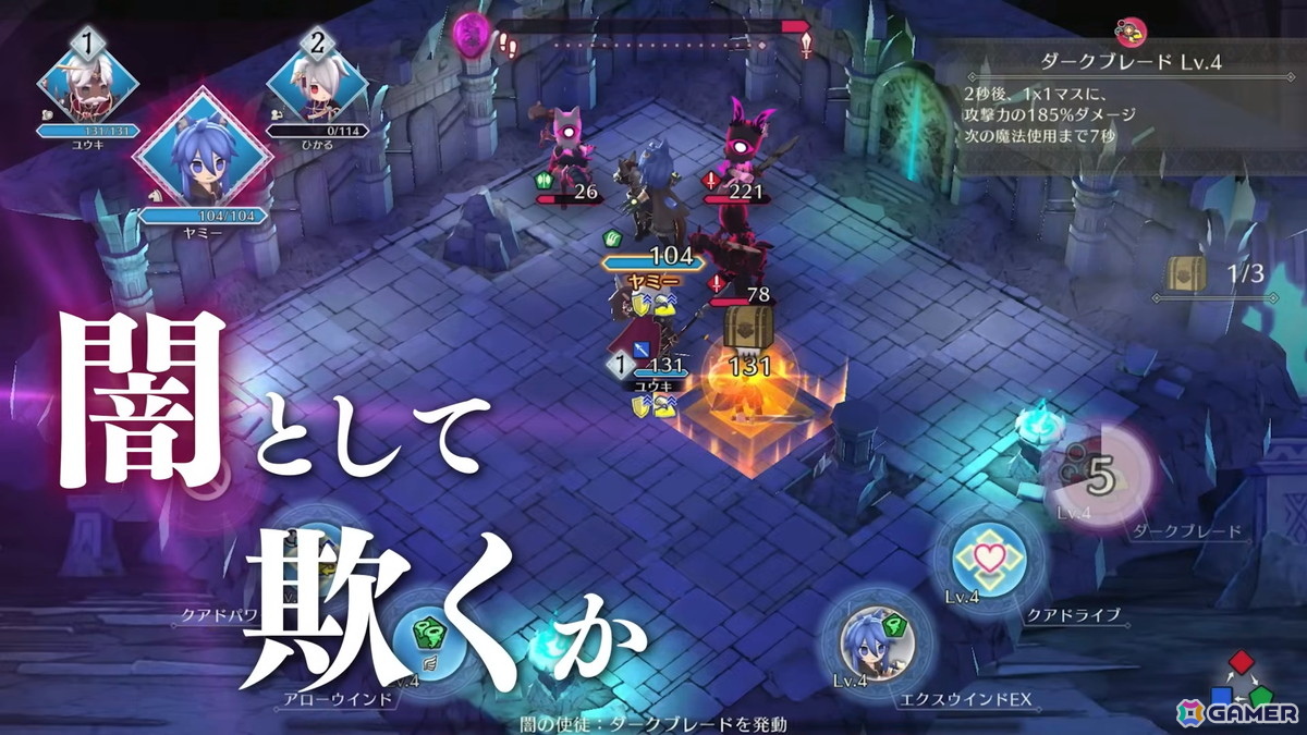 「ファイアーエムブレム シャドウズ」がスマホ向けに配信！光と闇の陣営を探り合う3分間のロールプレイング推理バトルゲームの画像7