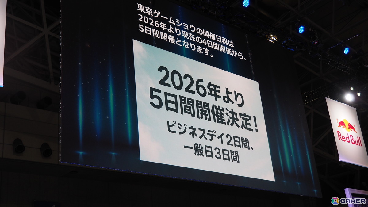 東京ゲームショウ2026は一般開催日を拡大して5日間開催！オフィシャル