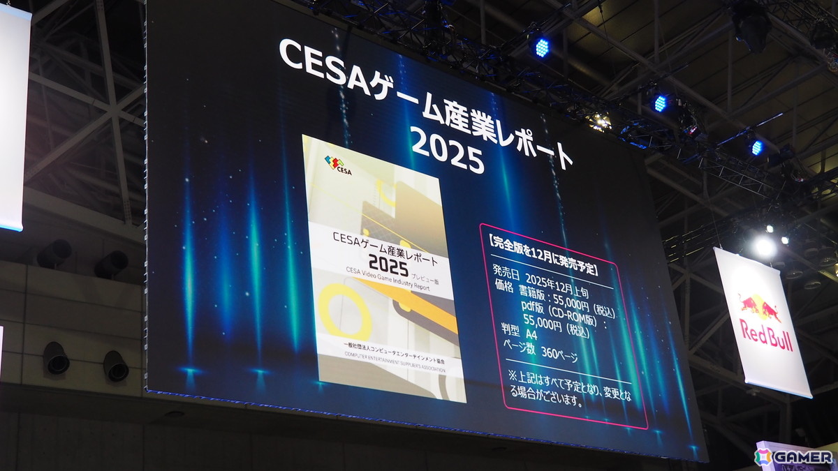 東京ゲームショウ2026は一般開催日を拡大して5日間開催！オフィシャル
