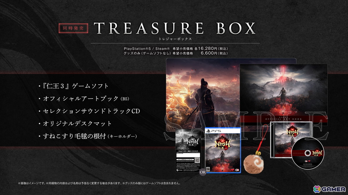 ダーク戦国アクションRPG「仁王3」の発売日は2026年2月6日に！土屋太鳳さん、本郷奏多さん演じるキャラクターも登場の発売日告知トレーラーが公開の画像