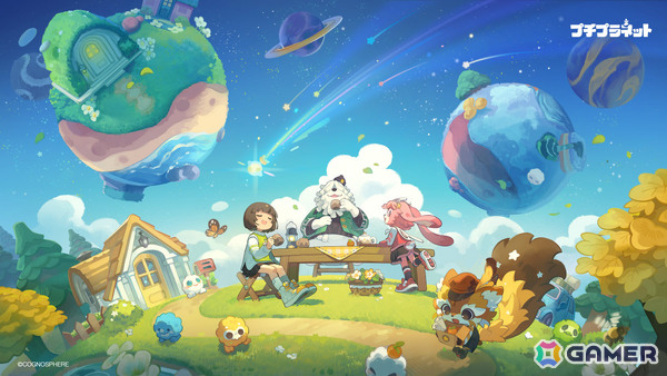 HoYoverseの新作スローライフゲーム「プチプラネット」が発表！自分の星を育てながら星々を巡る不思議に満ちた新生活の画像1