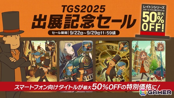「レイトン教授と蒸気の新世界」の発売時期が2026年に変更――新たな舞台スチームバイソンでのレイトンとルークの姿を収めた新映像も公開にの画像11