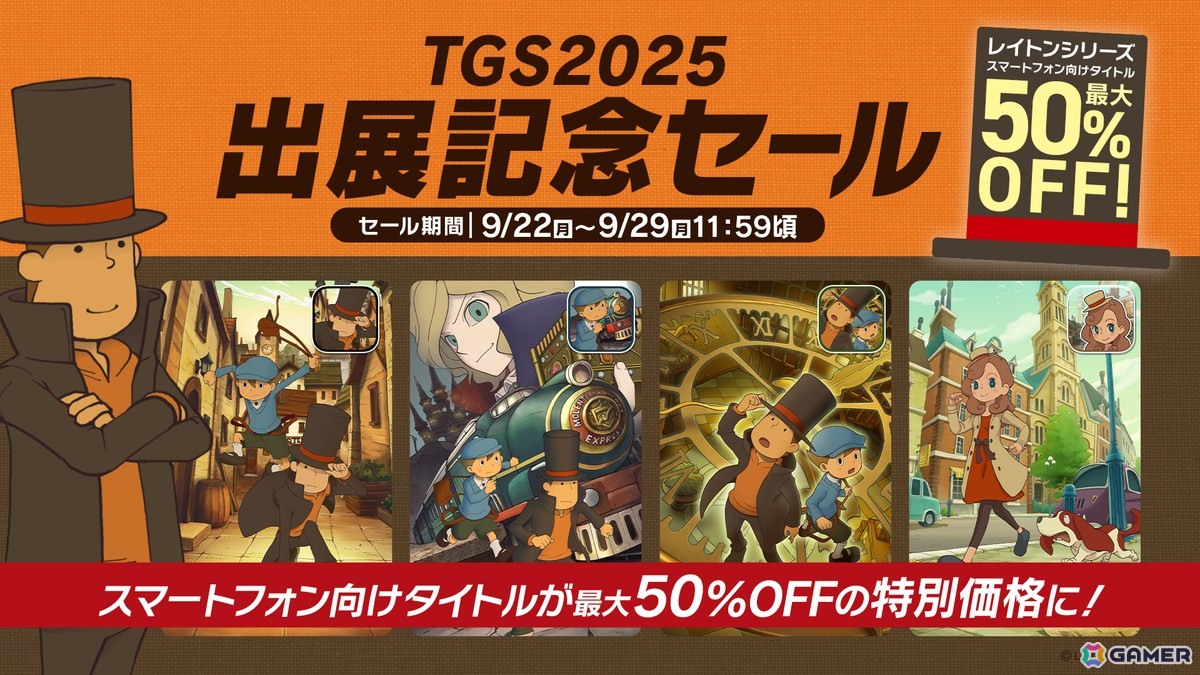 「レイトン教授と蒸気の新世界」の発売時期が2026年に変更――新たな舞台スチームバイソンでのレイトンとルークの姿を収めた新映像も公開にの画像11