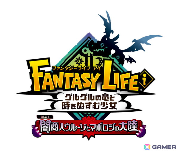 「ファンタジーライフi グルグルの竜と時をぬすむ少女」の無料大型DLC「闇商人ウルーゾとマボロシの大陸」が12月に配信！の画像2