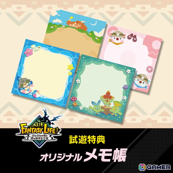 「ファンタジーライフi グルグルの竜と時をぬすむ少女」の無料大型DLC「闇商人ウルーゾとマボロシの大陸」が12月に配信！の画像8