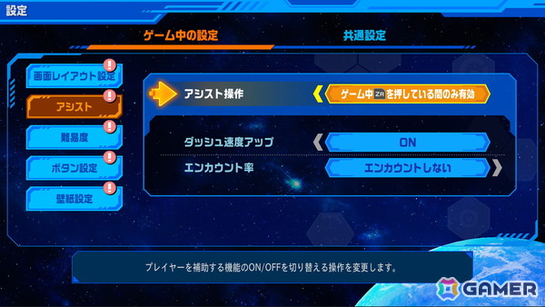「流星のロックマン パーフェクトコレクション」1stトレーラーやアシスト機能などの追加要素が公開！収録3作品のおさらいもの画像18