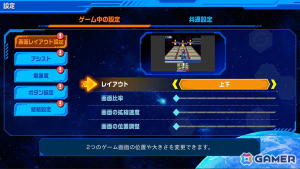 「流星のロックマン パーフェクトコレクション」1stトレーラーやアシスト機能などの追加要素が公開！収録3作品のおさらいもの画像19