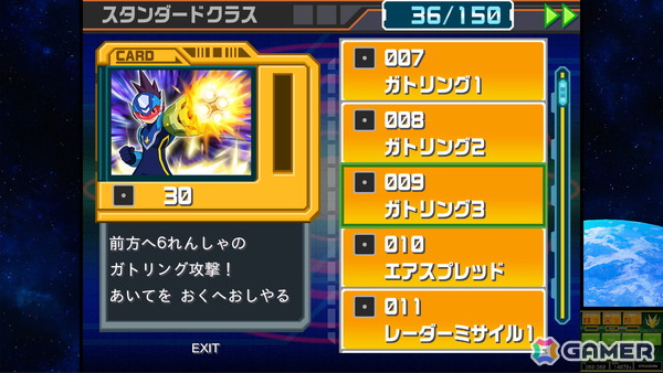 「流星のロックマン パーフェクトコレクション」1stトレーラーやアシスト機能などの追加要素が公開！収録3作品のおさらいもの画像4