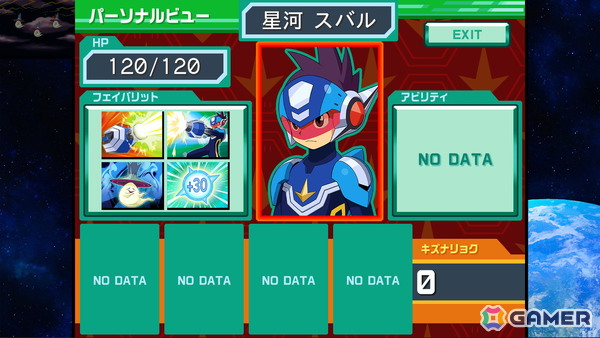 「流星のロックマン パーフェクトコレクション」1stトレーラーやアシスト機能などの追加要素が公開！収録3作品のおさらいもの画像8