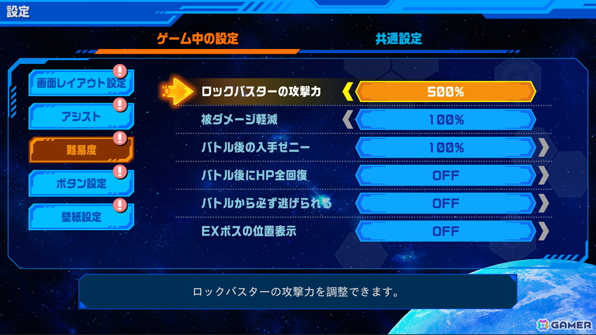 「流星のロックマン パーフェクトコレクション」1stトレーラーやアシスト機能などの追加要素が公開！収録3作品のおさらいもの画像