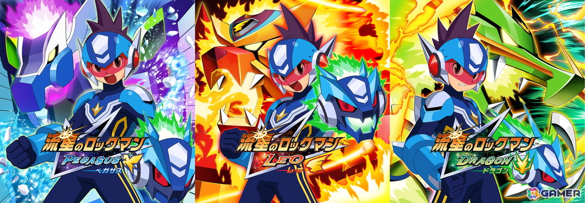 「流星のロックマン パーフェクトコレクション」1stトレーラーやアシスト機能などの追加要素が公開！収録3作品のおさらいもの画像