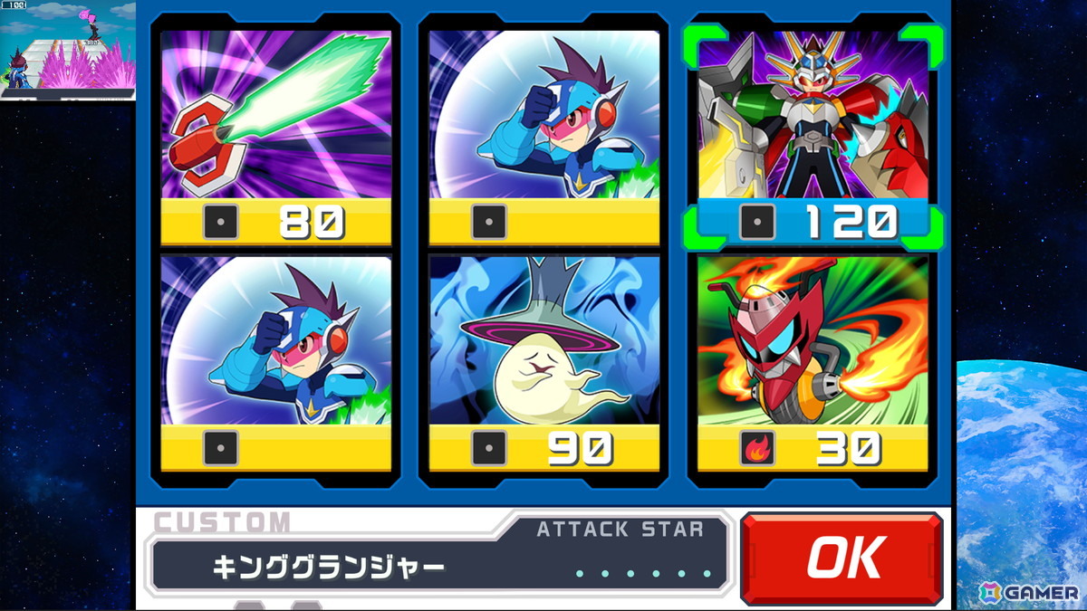 「流星のロックマン パーフェクトコレクション」1stトレーラーやアシスト機能などの追加要素が公開！収録3作品のおさらいもの画像