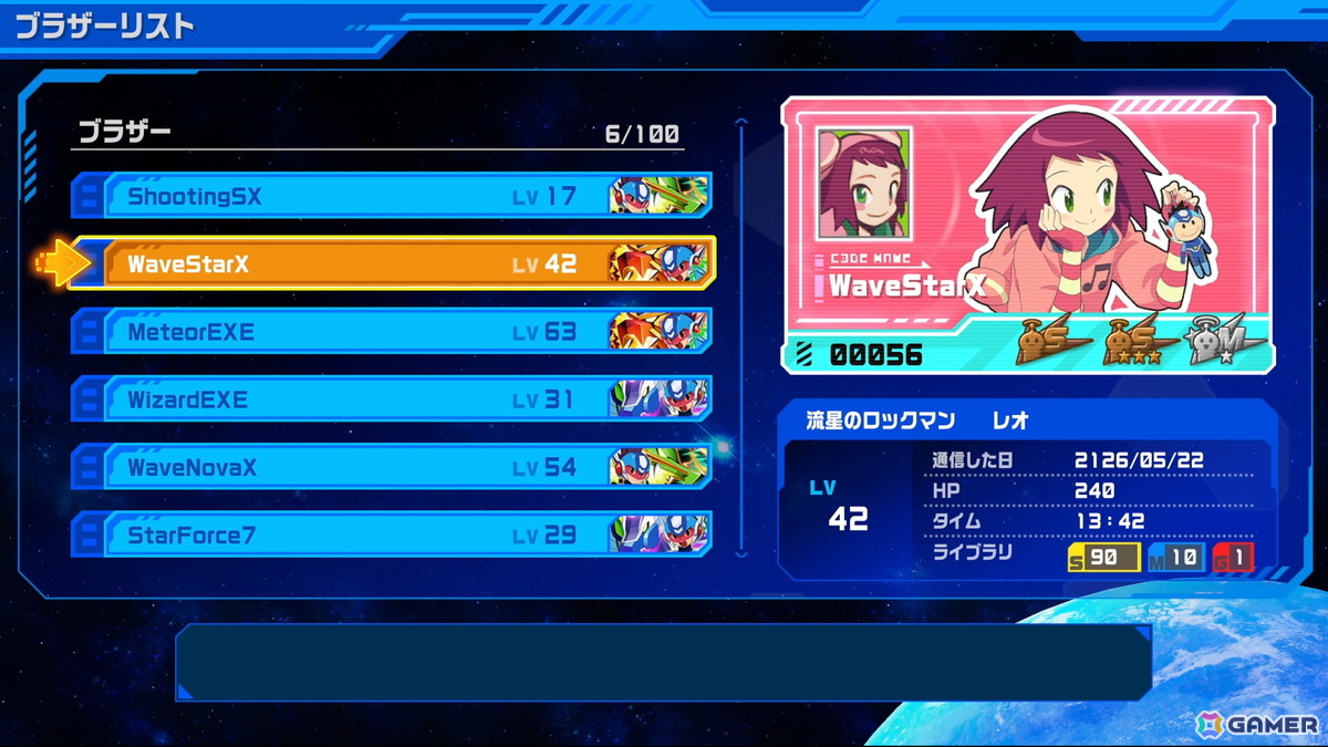 「流星のロックマン パーフェクトコレクション」1stトレーラーやアシスト機能などの追加要素が公開！収録3作品のおさらいもの画像