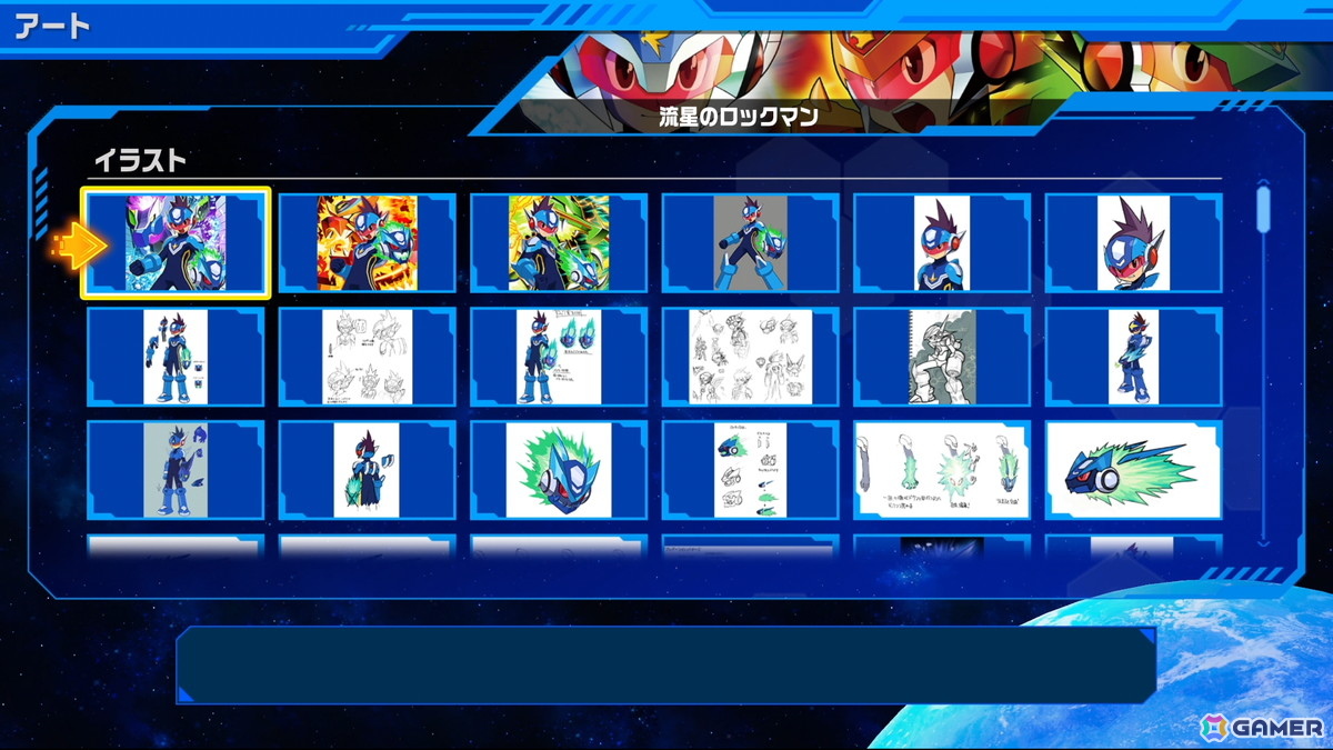 「流星のロックマン パーフェクトコレクション」1stトレーラーやアシスト機能などの追加要素が公開！収録3作品のおさらいもの画像
