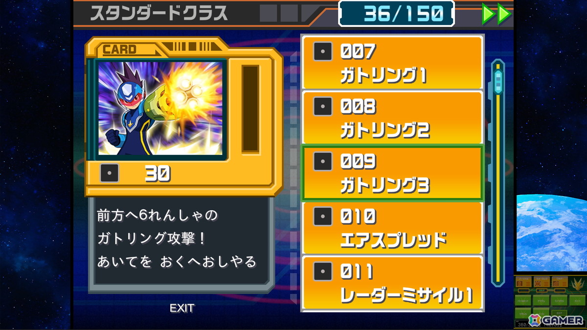 「流星のロックマン パーフェクトコレクション」1stトレーラーやアシスト機能などの追加要素が公開！収録3作品のおさらいもの画像