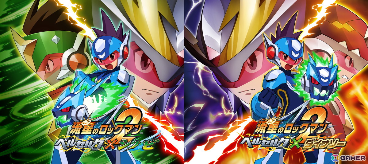 「流星のロックマン パーフェクトコレクション」1stトレーラーやアシスト機能などの追加要素が公開！収録3作品のおさらいもの画像