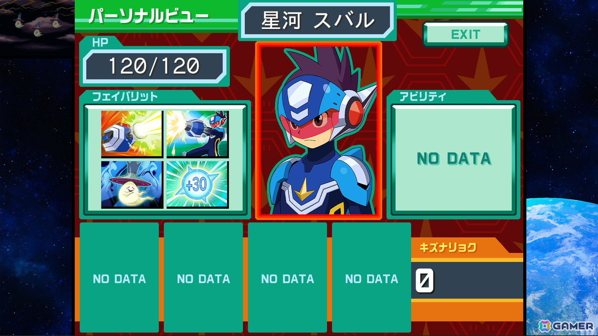 「流星のロックマン パーフェクトコレクション」1stトレーラーやアシスト機能などの追加要素が公開！収録3作品のおさらいもの画像